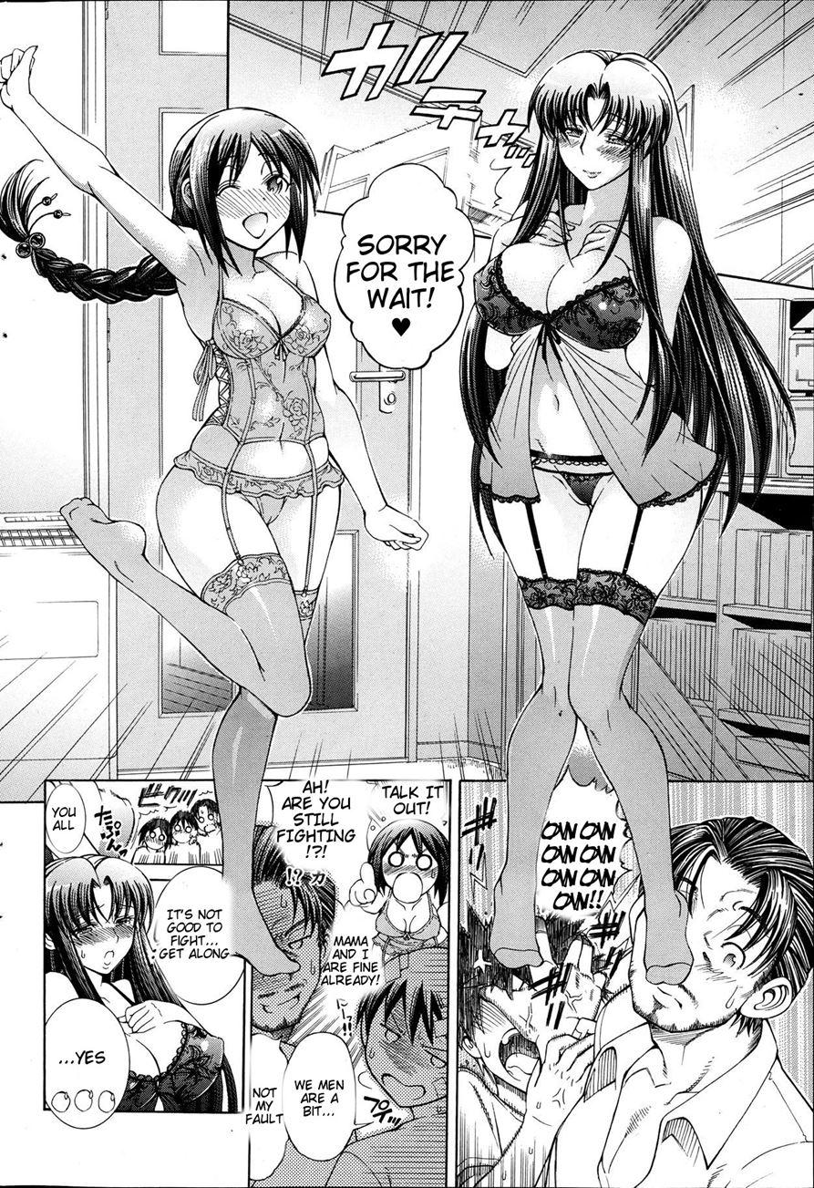 Watashi Ni Amaete 1
