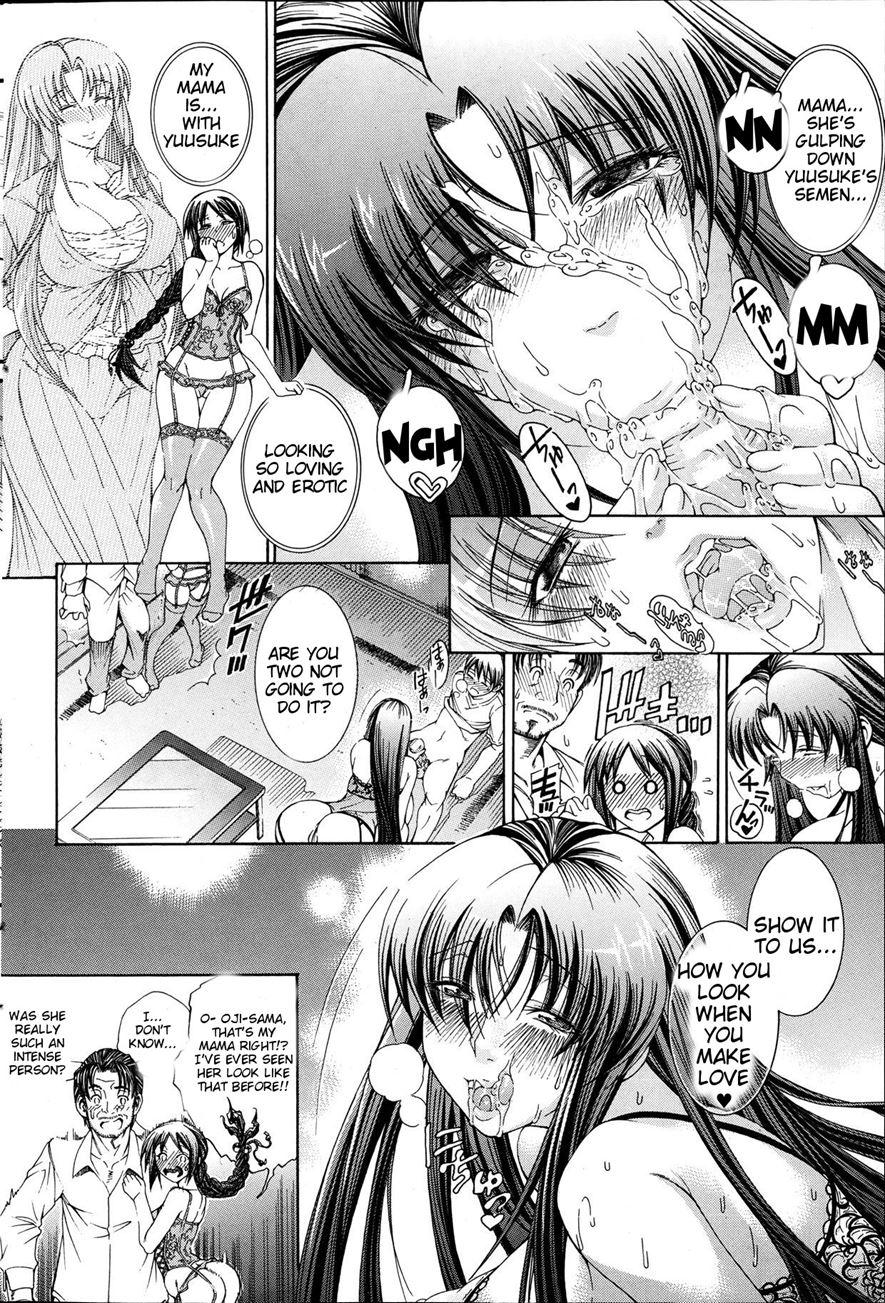 Watashi Ni Amaete 1