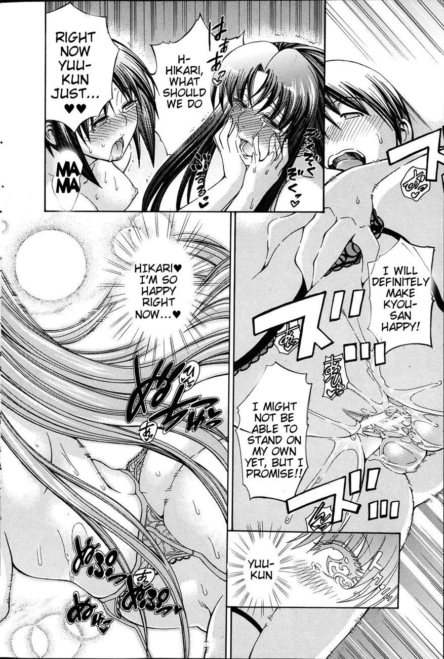 Watashi Ni Amaete 1