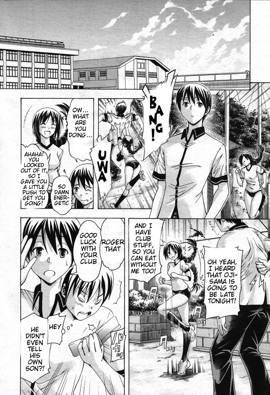 Watashi Ni Amaete 1