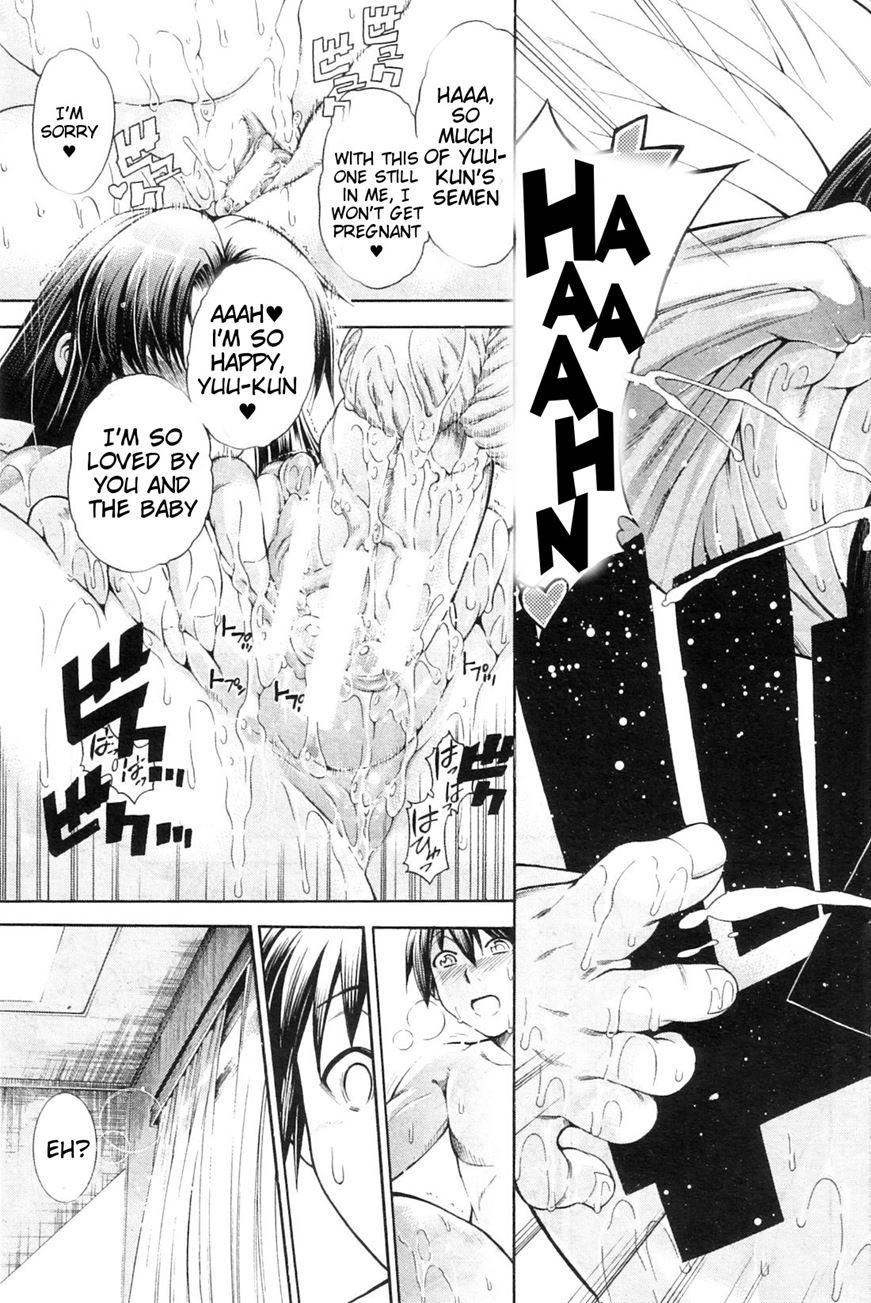 Watashi Ni Amaete 1