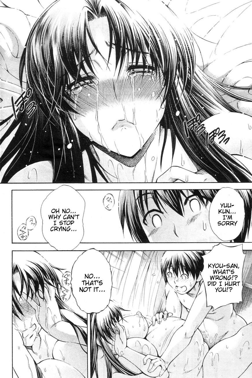 Watashi Ni Amaete 1