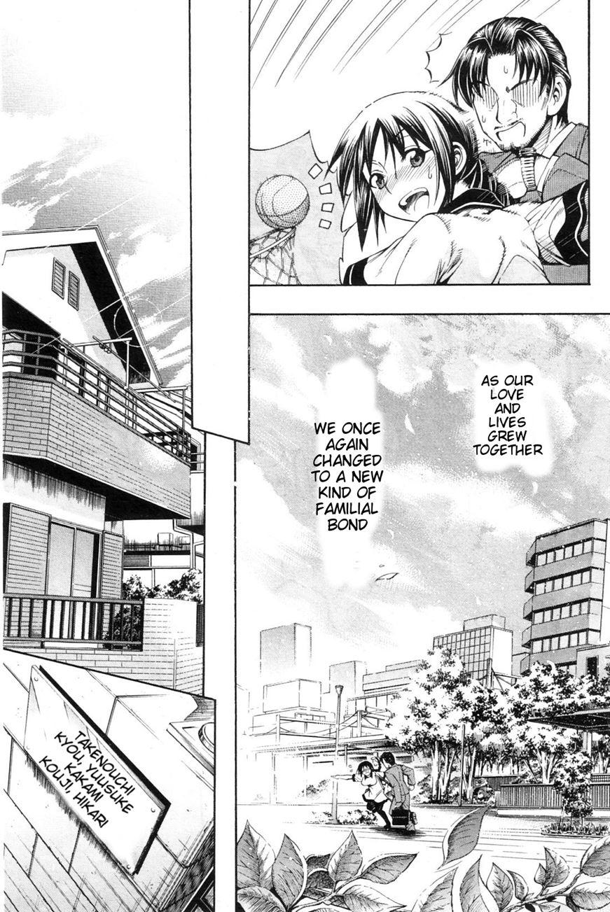 Watashi Ni Amaete 1