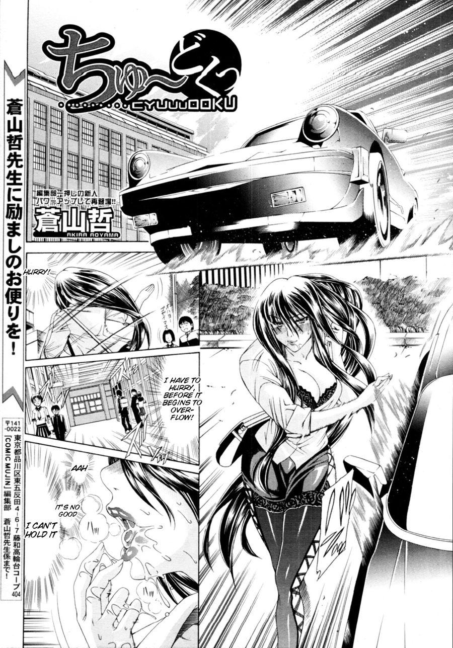 Watashi Ni Amaete 1
