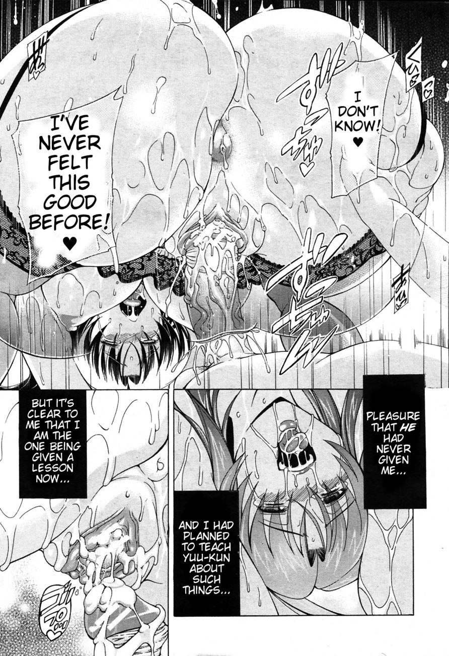 Watashi Ni Amaete 1