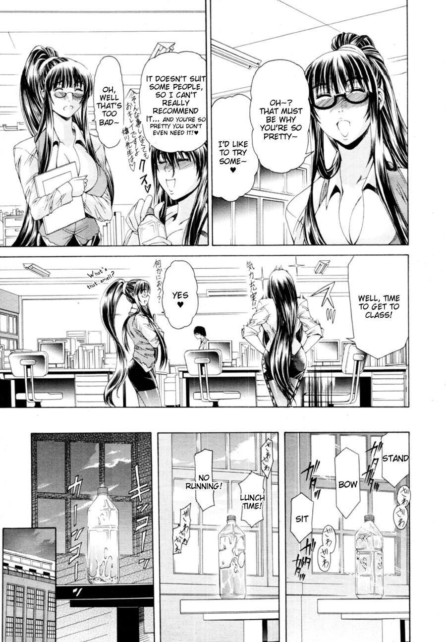 Watashi Ni Amaete 1
