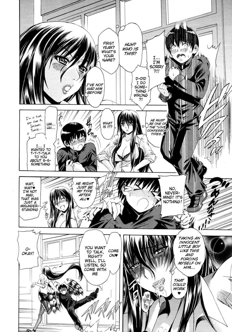 Watashi Ni Amaete 1