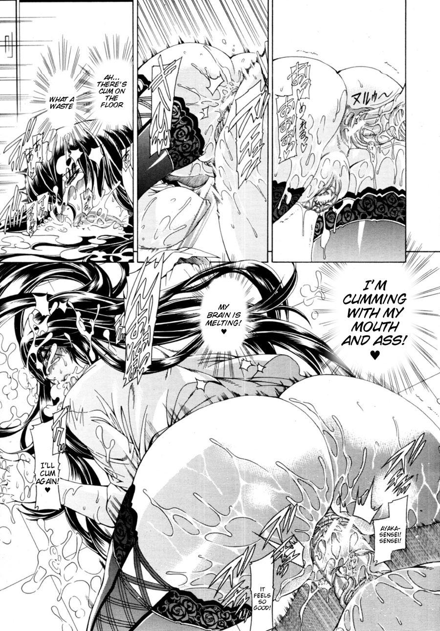 Watashi Ni Amaete 1