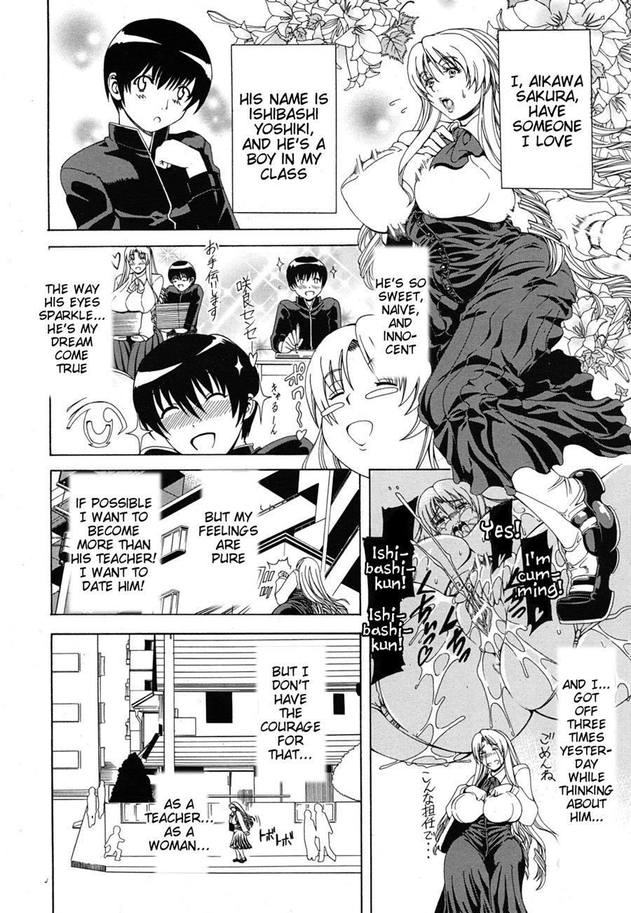 Watashi Ni Amaete 1