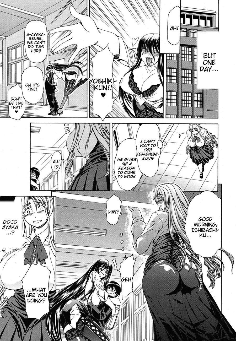 Watashi Ni Amaete 1