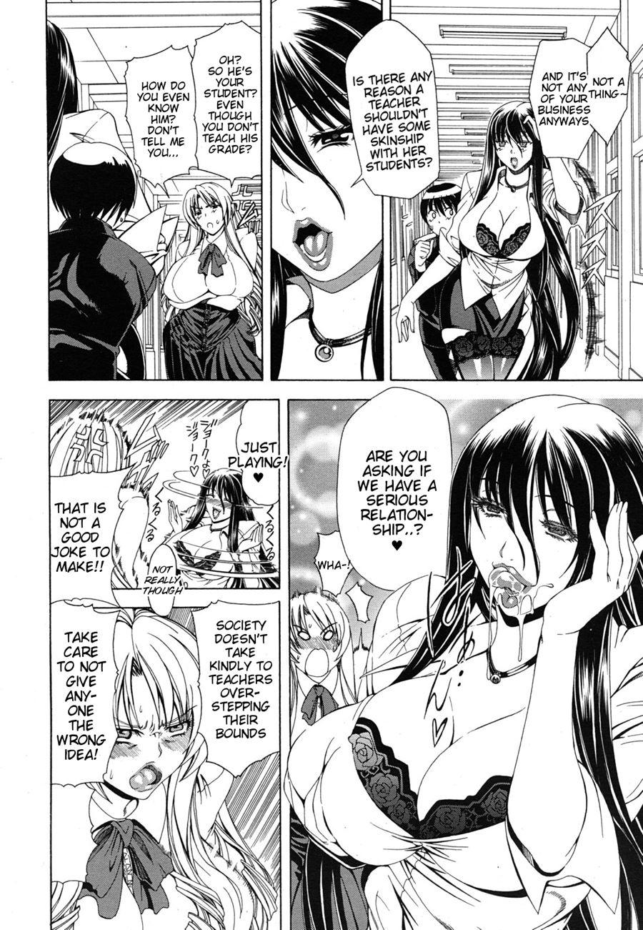 Watashi Ni Amaete 1