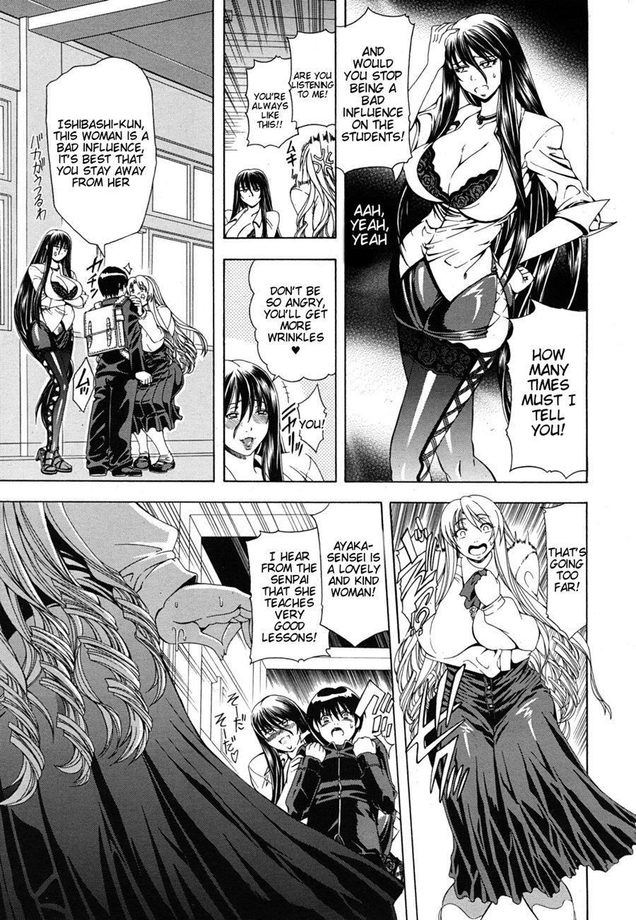 Watashi Ni Amaete 1