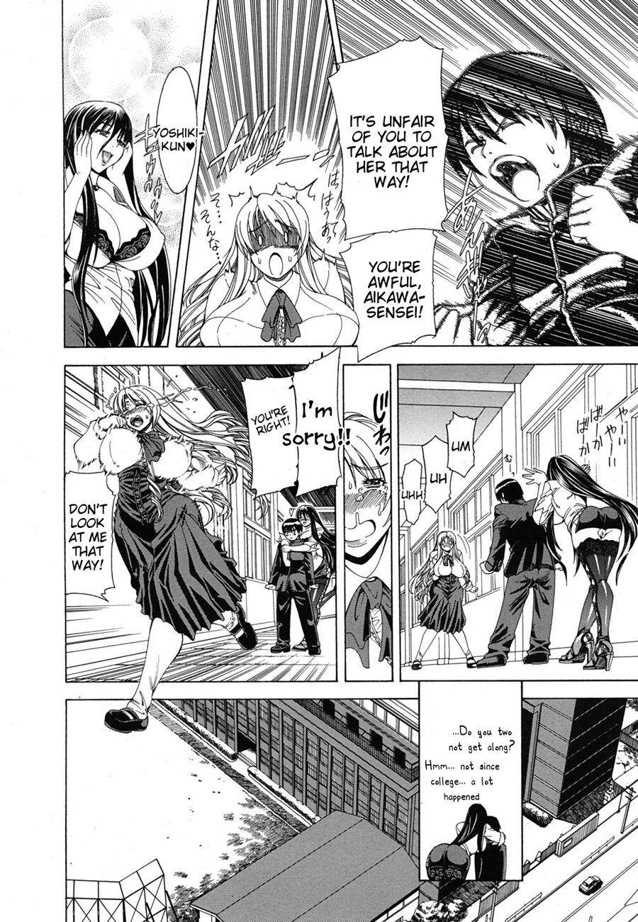 Watashi Ni Amaete 1