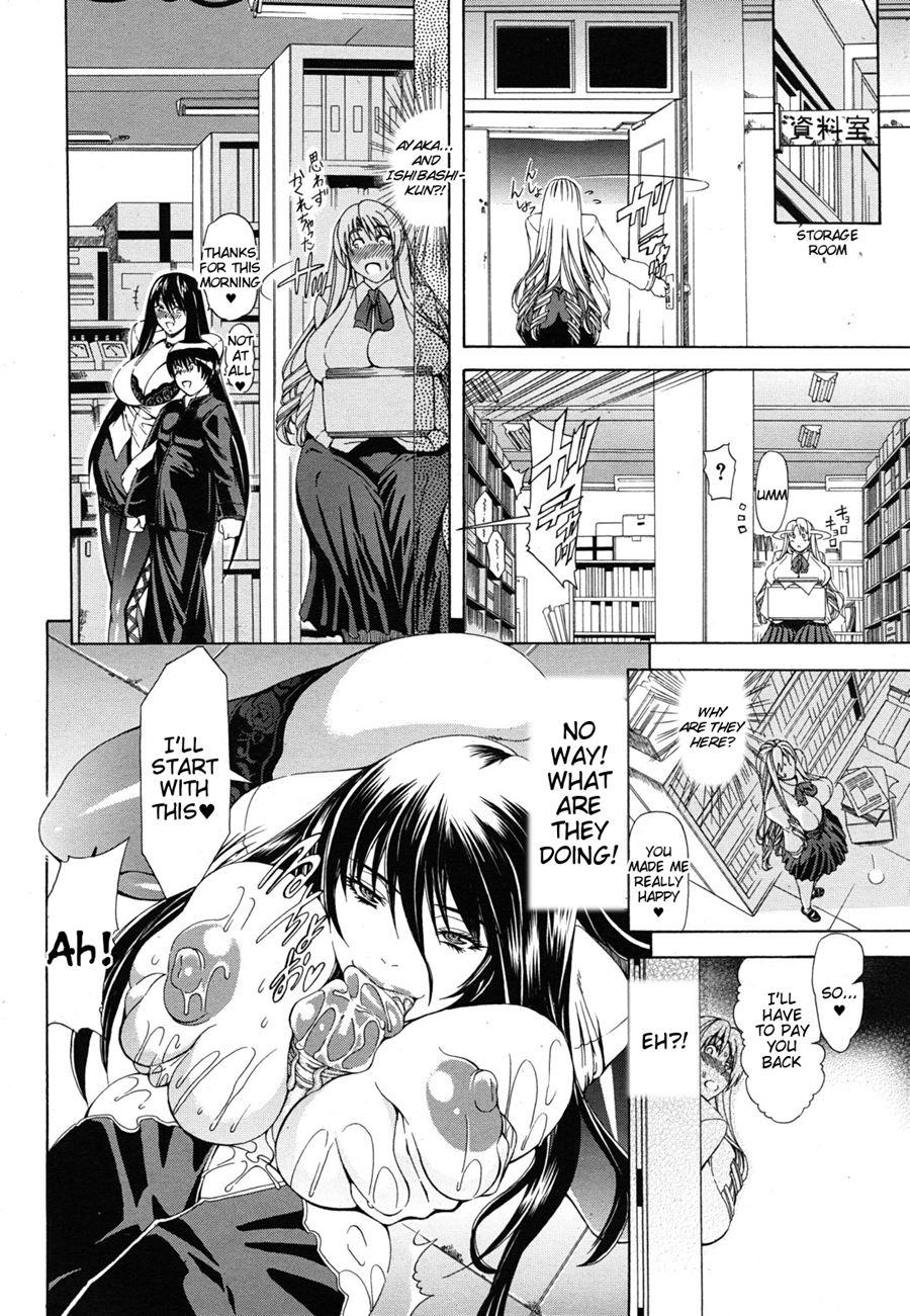 Watashi Ni Amaete 1