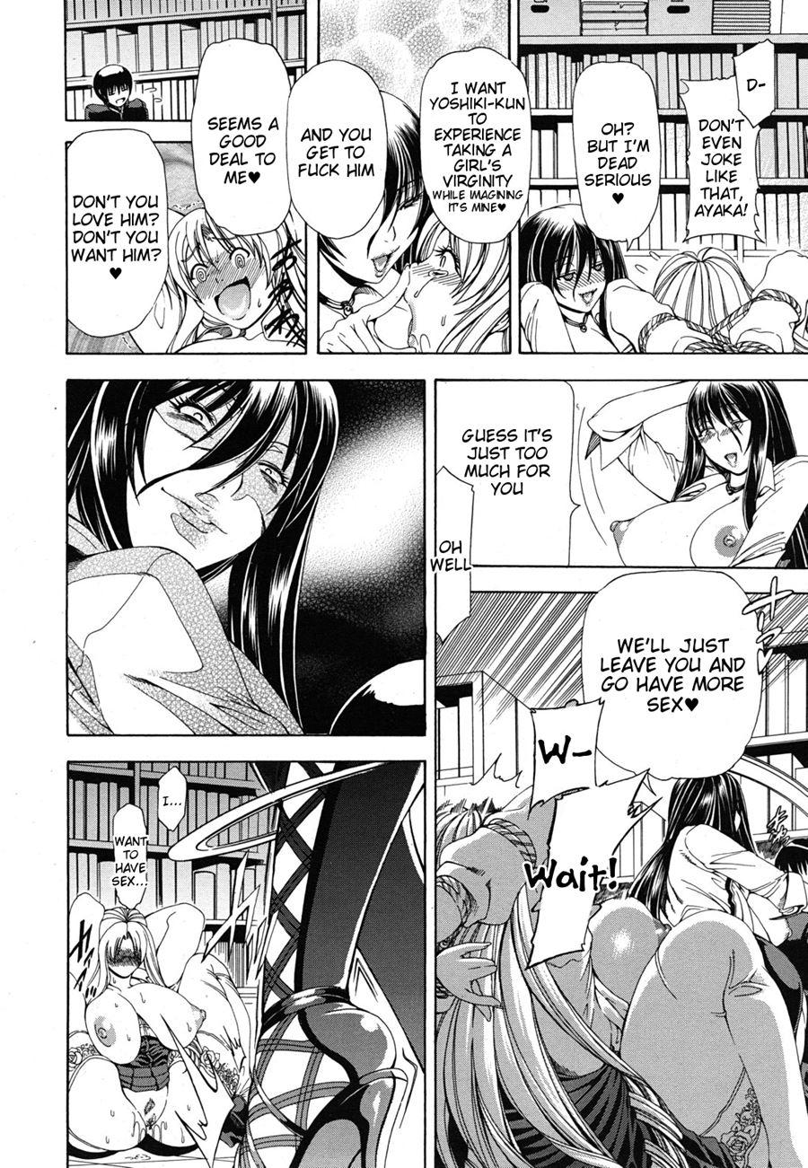 Watashi Ni Amaete 1
