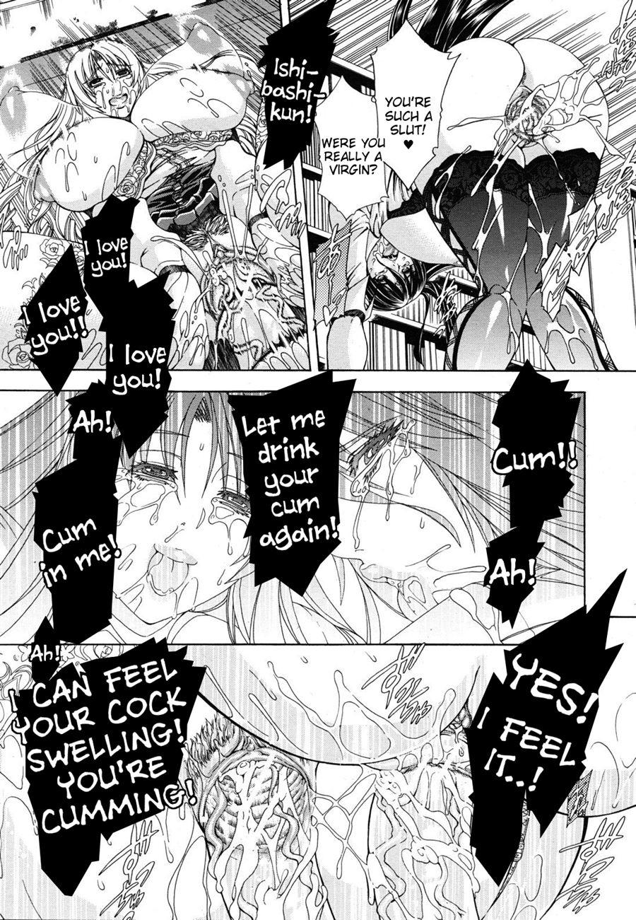 Watashi Ni Amaete 1