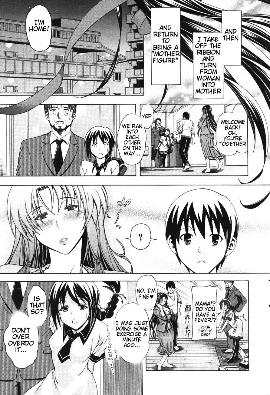 Watashi Ni Amaete 1