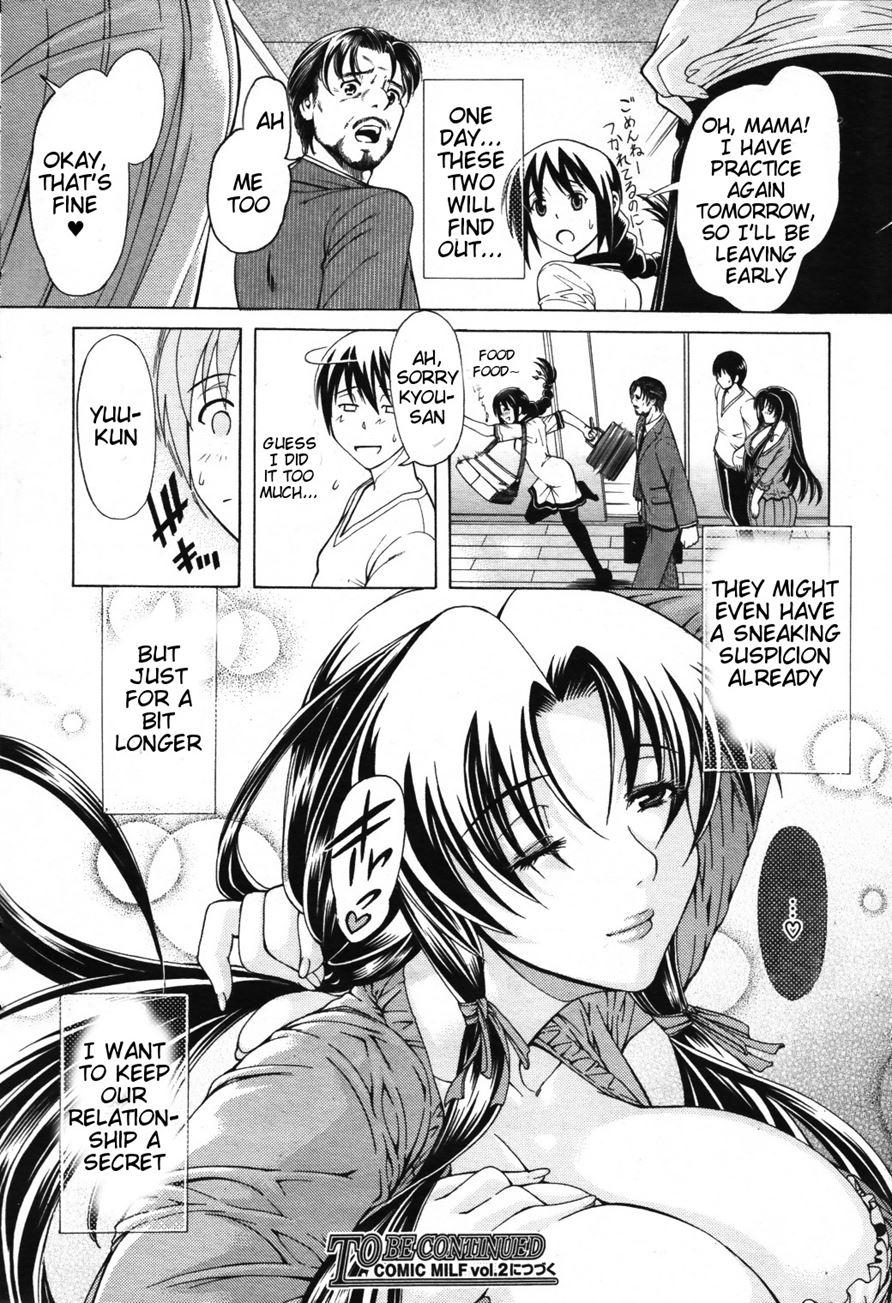 Watashi Ni Amaete 1
