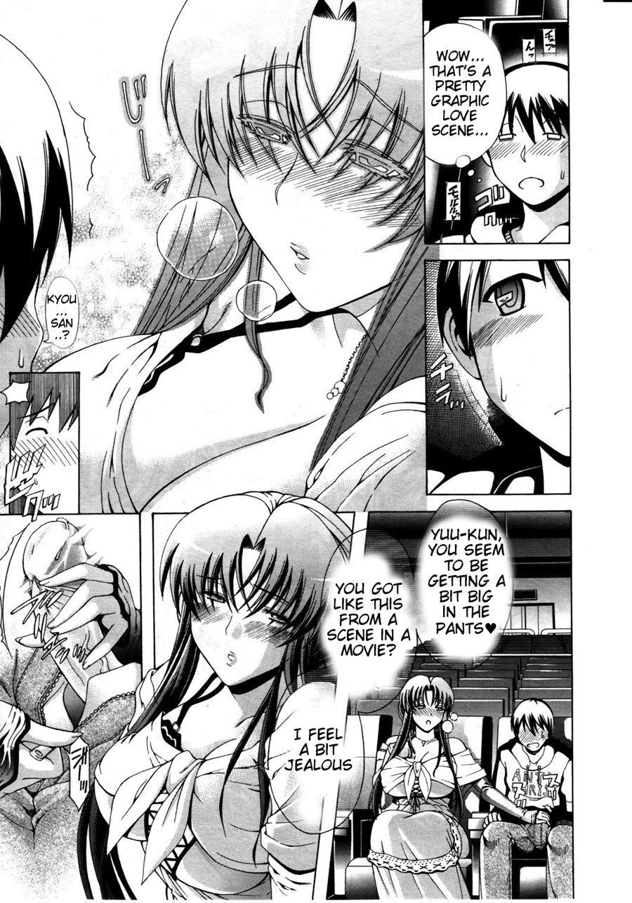 Watashi Ni Amaete 1