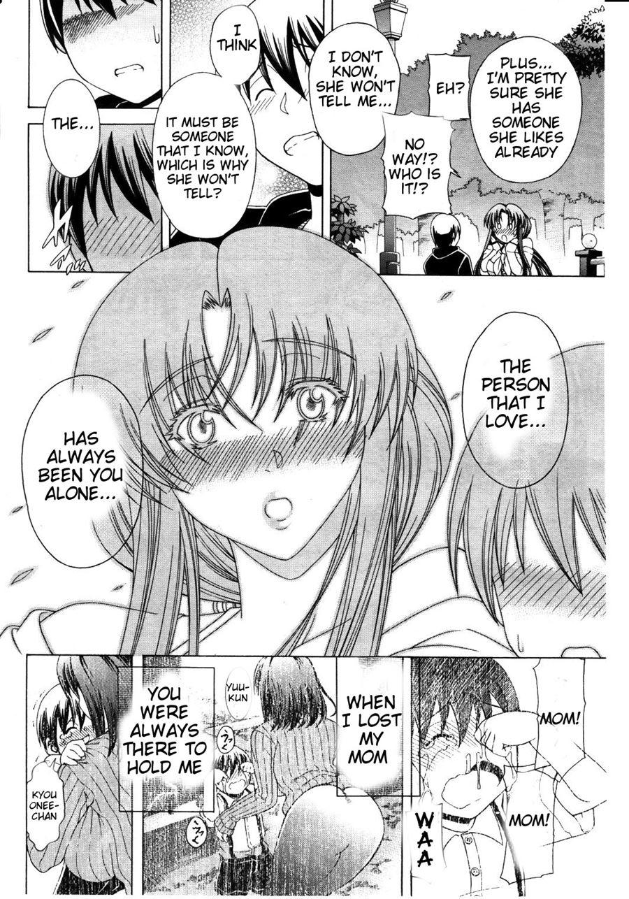 Watashi Ni Amaete 1