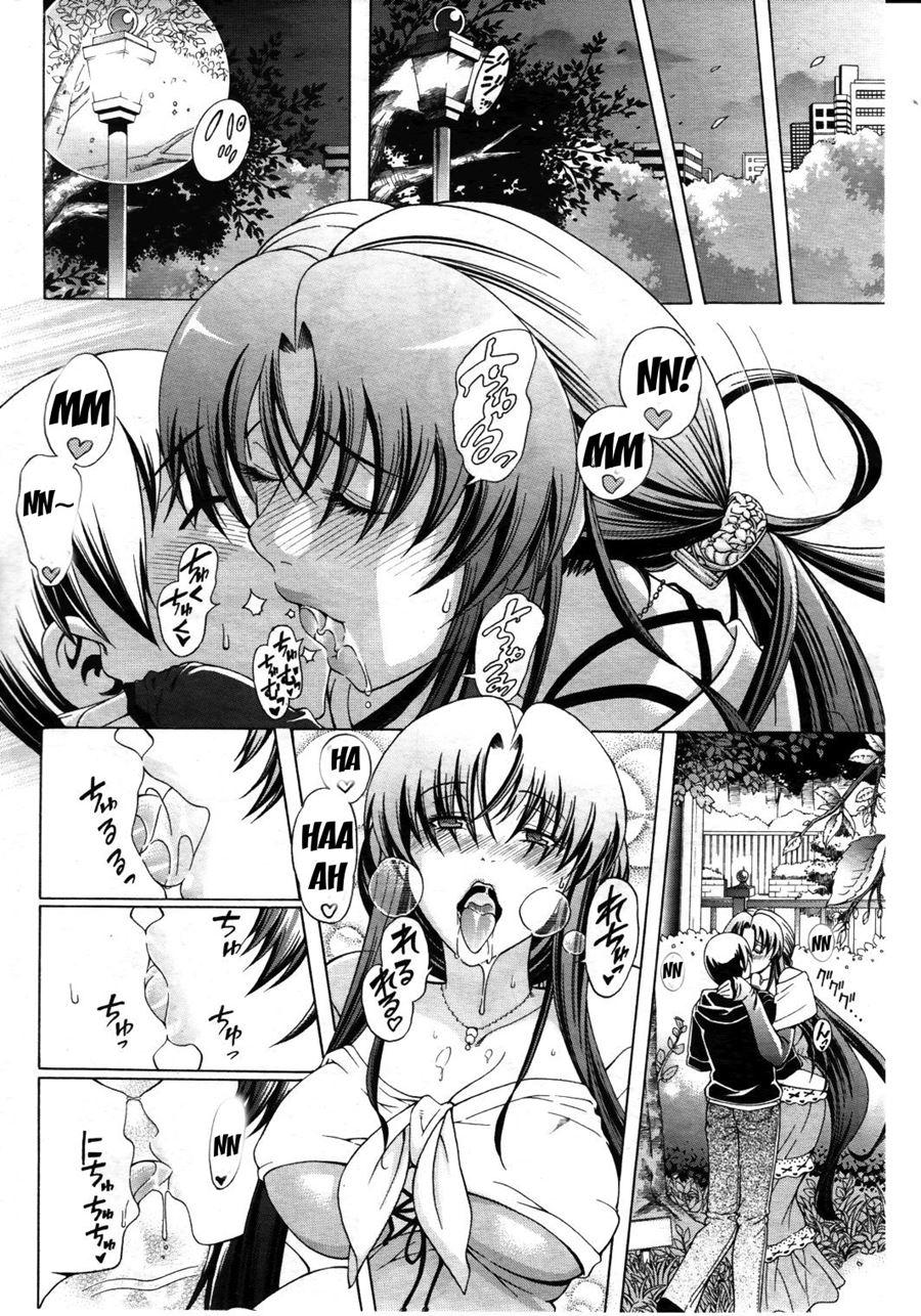 Watashi Ni Amaete 1