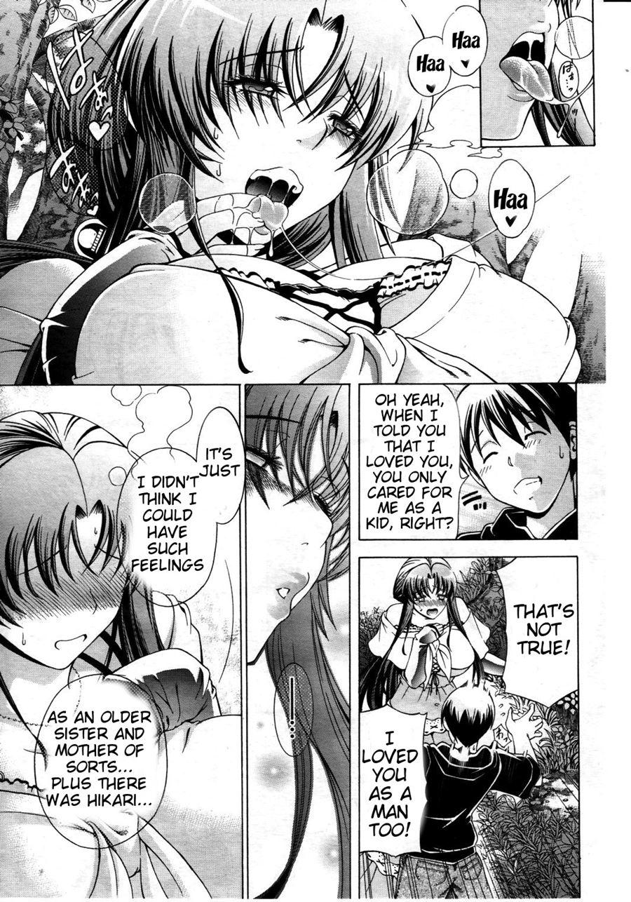 Watashi Ni Amaete 1