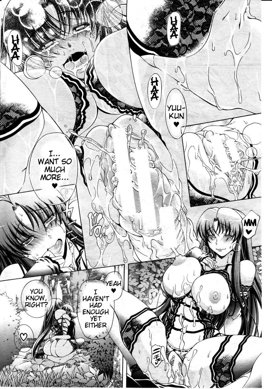 Watashi Ni Amaete 1