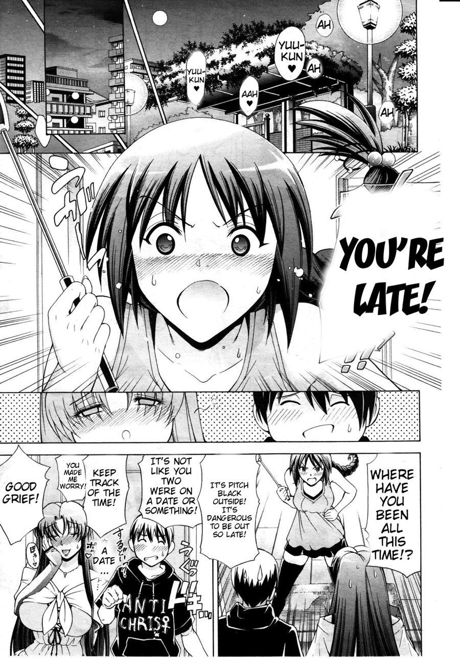 Watashi Ni Amaete 1