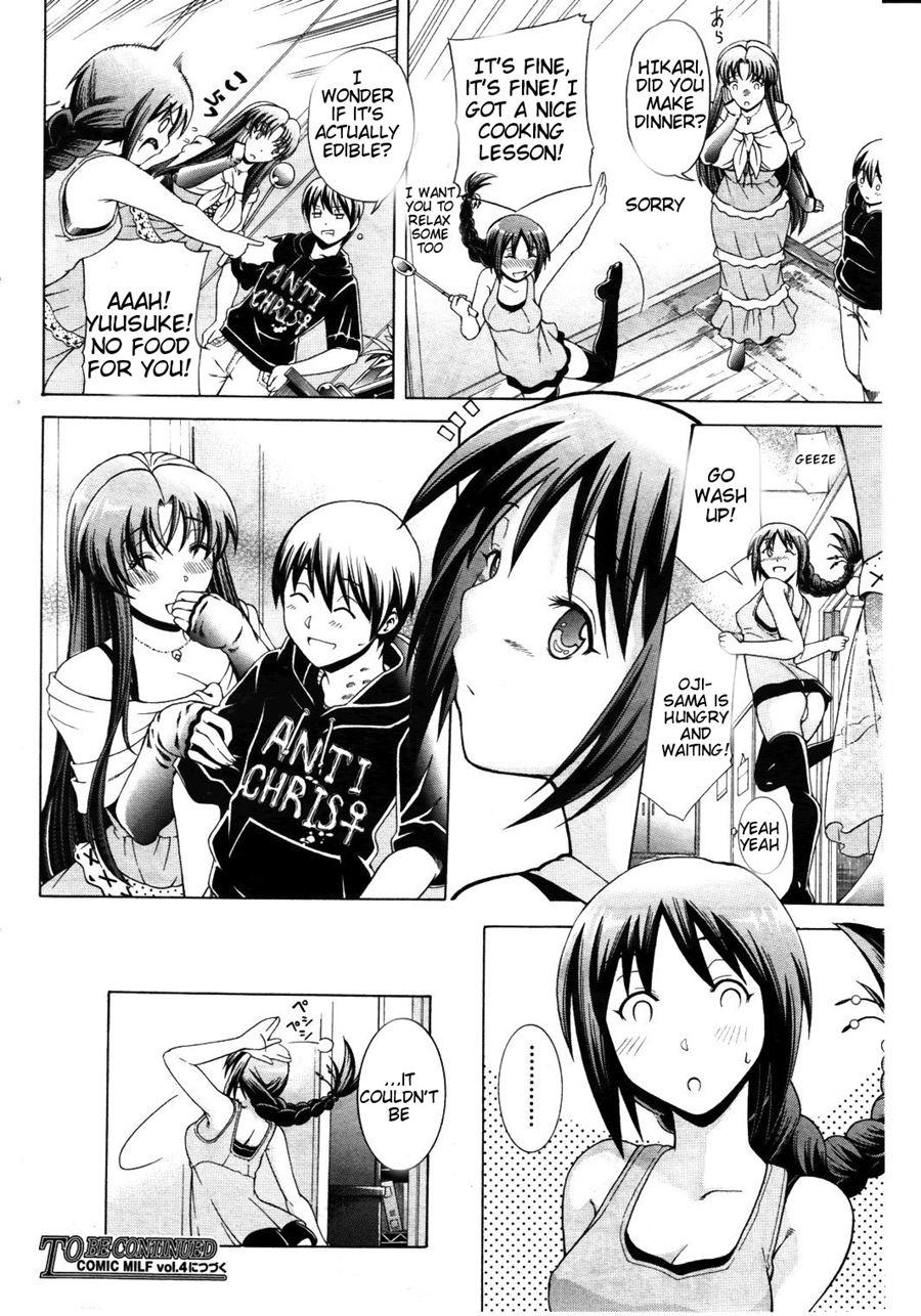 Watashi Ni Amaete 1