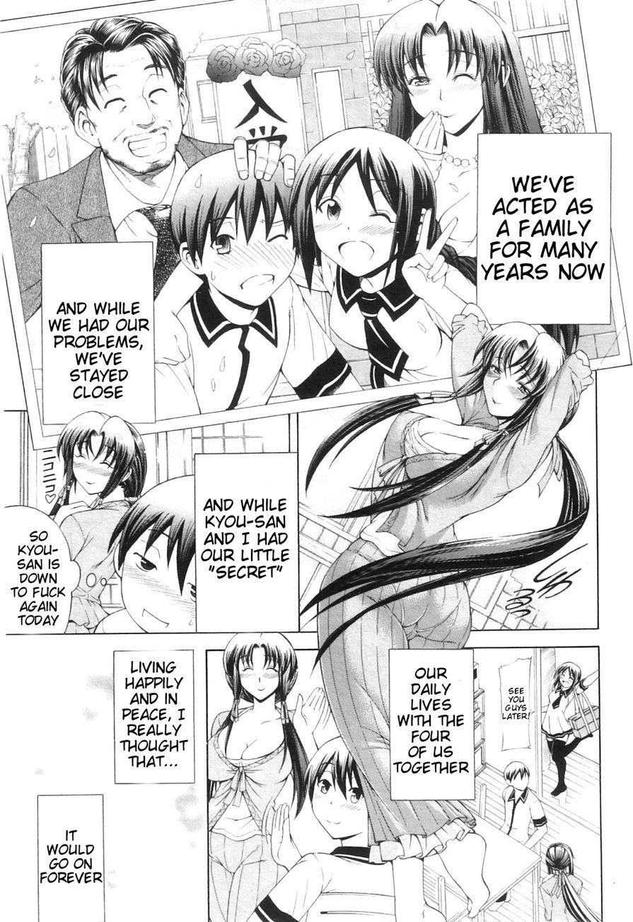Watashi Ni Amaete 1