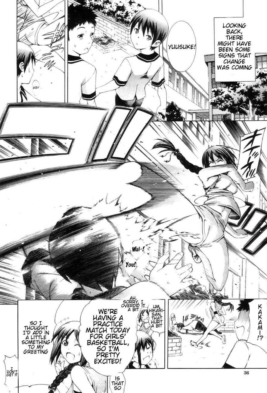 Watashi Ni Amaete 1