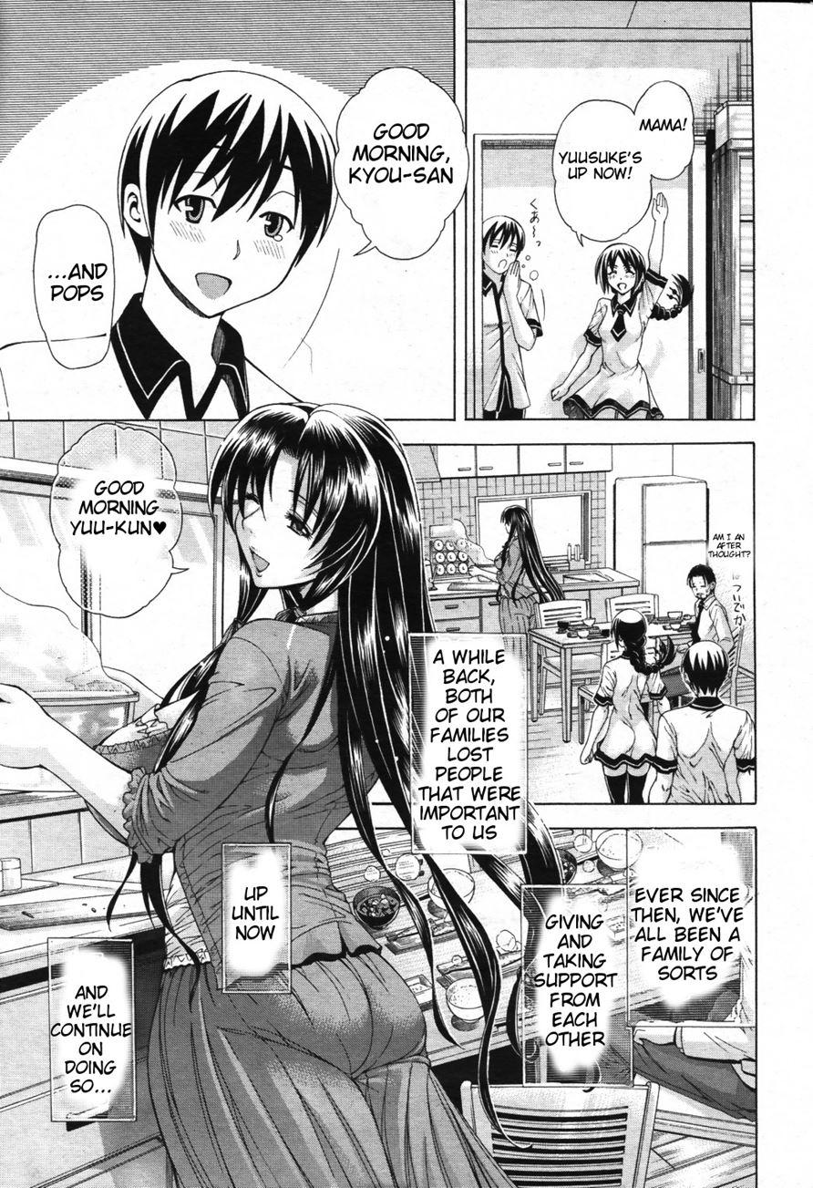 Watashi Ni Amaete 1