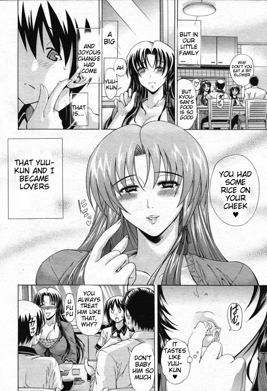 Watashi Ni Amaete 1
