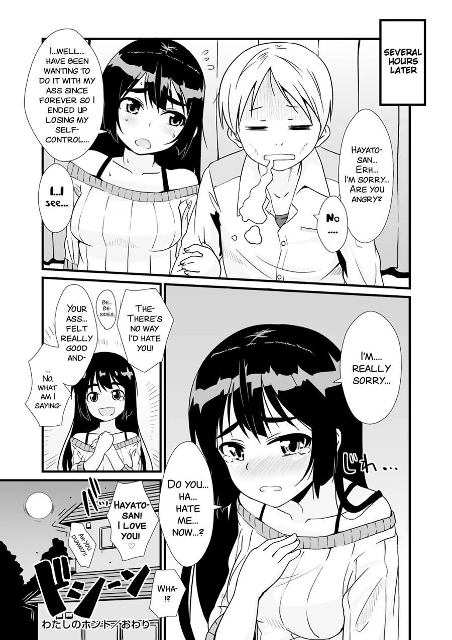 Watashi No Honto 1