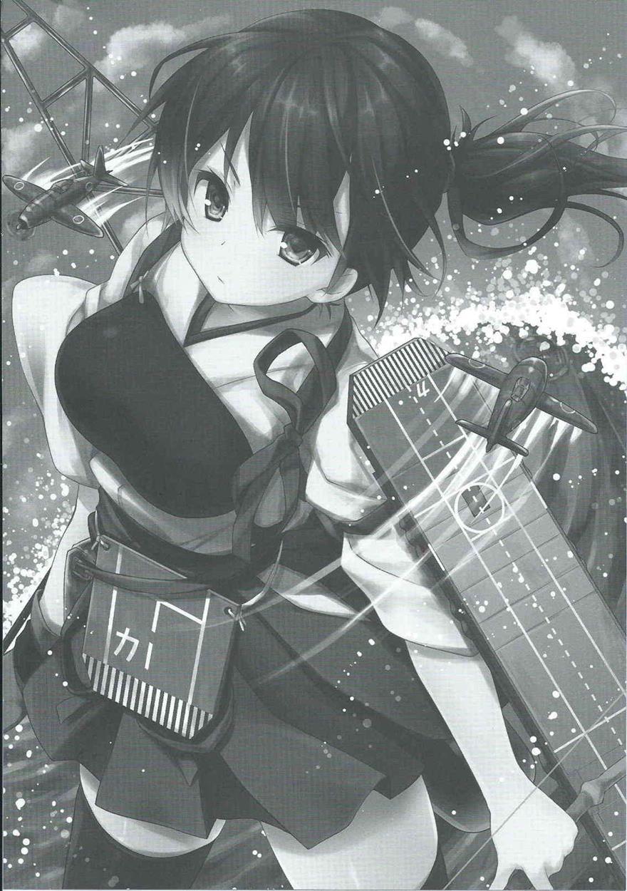 Watashi No Kakunouko Ni Nanika Goyou 1