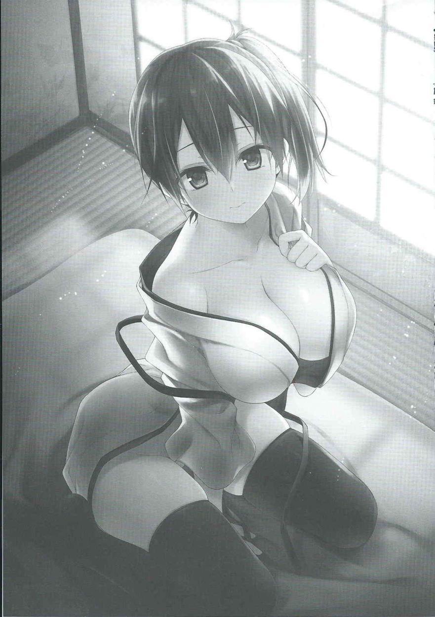 Watashi No Kakunouko Ni Nanika Goyou 1