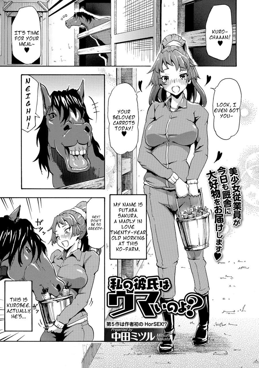 Watashi No Kareshi Wa Umaino Yo? Chapter 1 Page 1