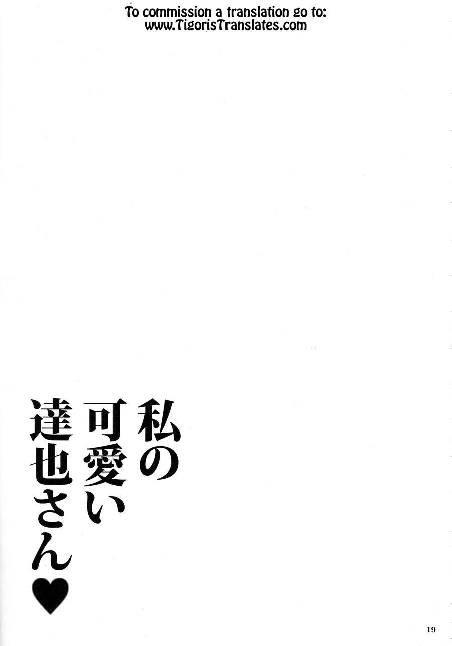 Watashi No Kawaii Tatsuya-san 1