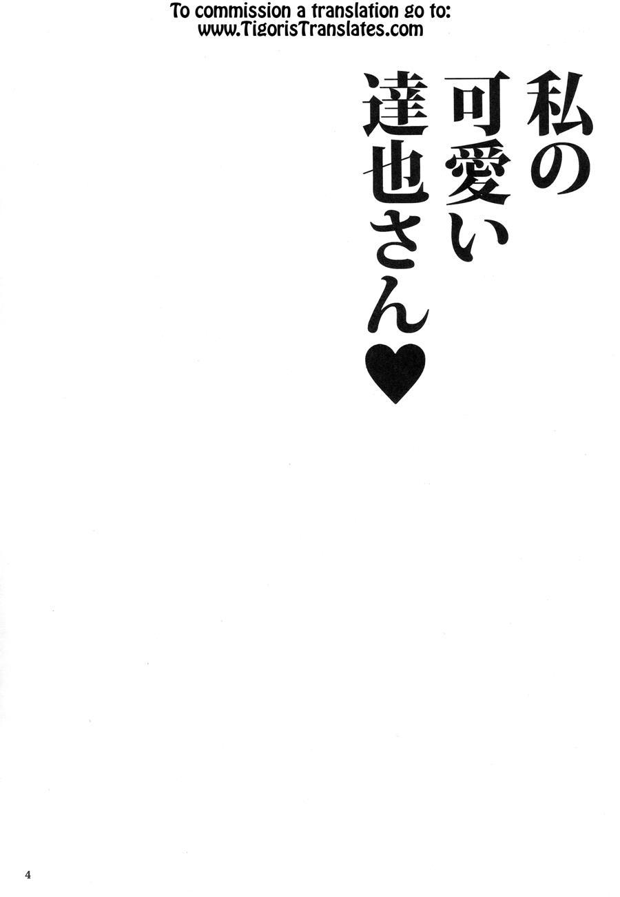 Watashi No Kawaii Tatsuya-san 1