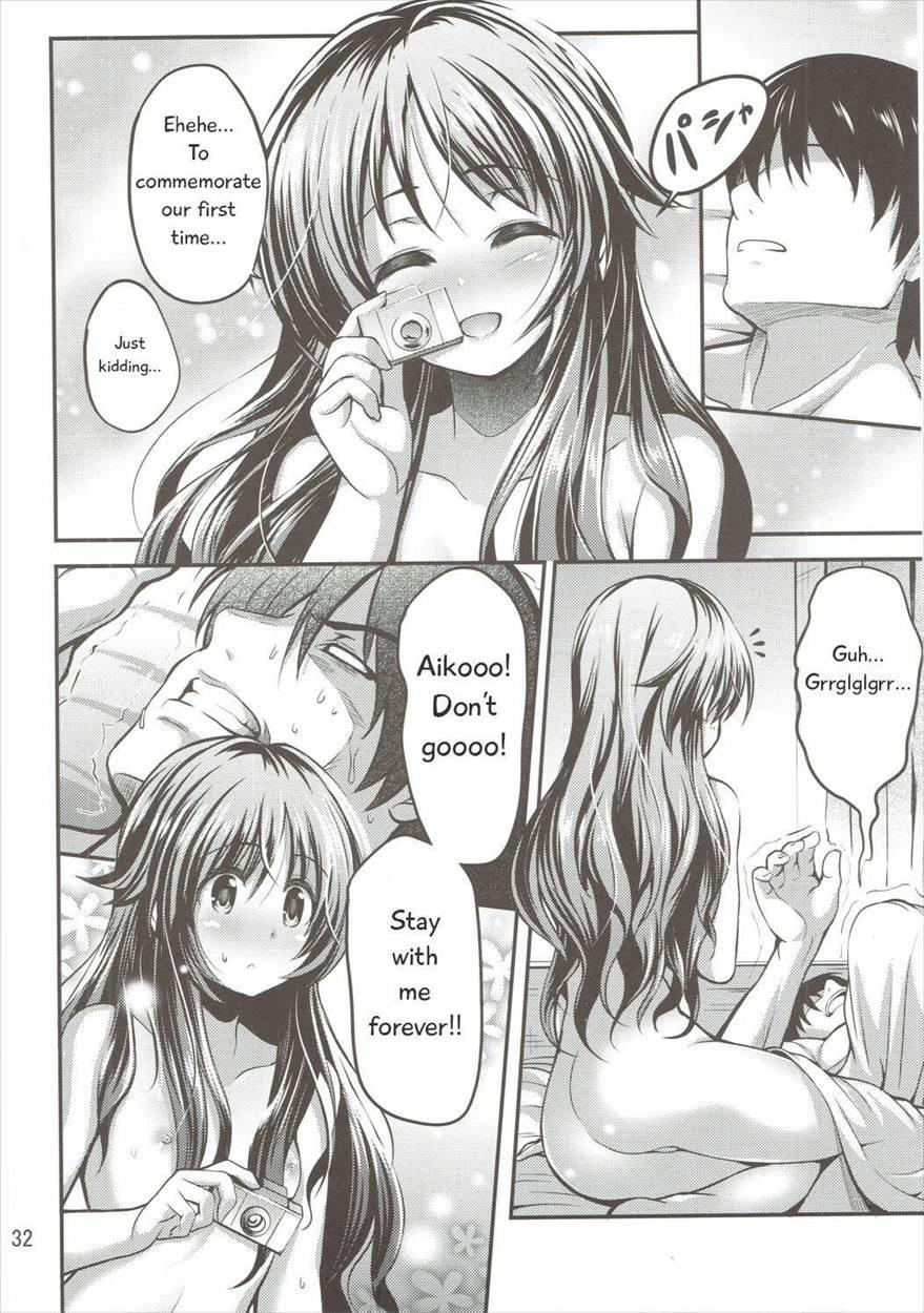 Watashi No Ookami-san 1
