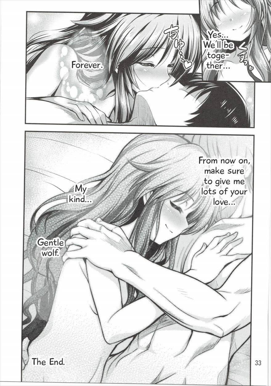 Watashi No Ookami-san 1