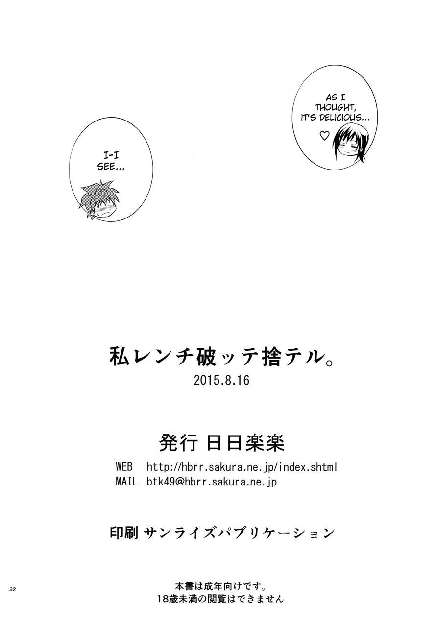 Watashi Renchi Yabutte Suteru 1