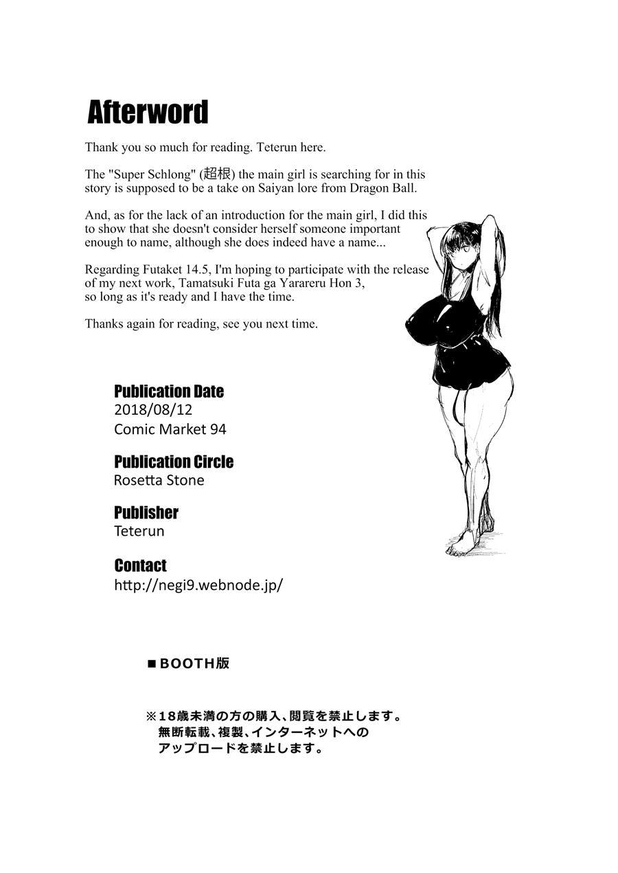 Watashi Yori Dekaifuta Ni Aitai 1