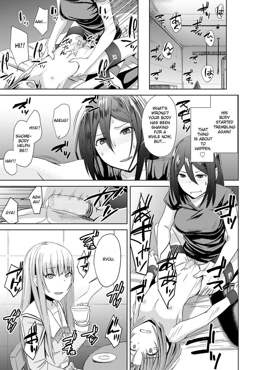 Watashitachi No Kizashi 1
