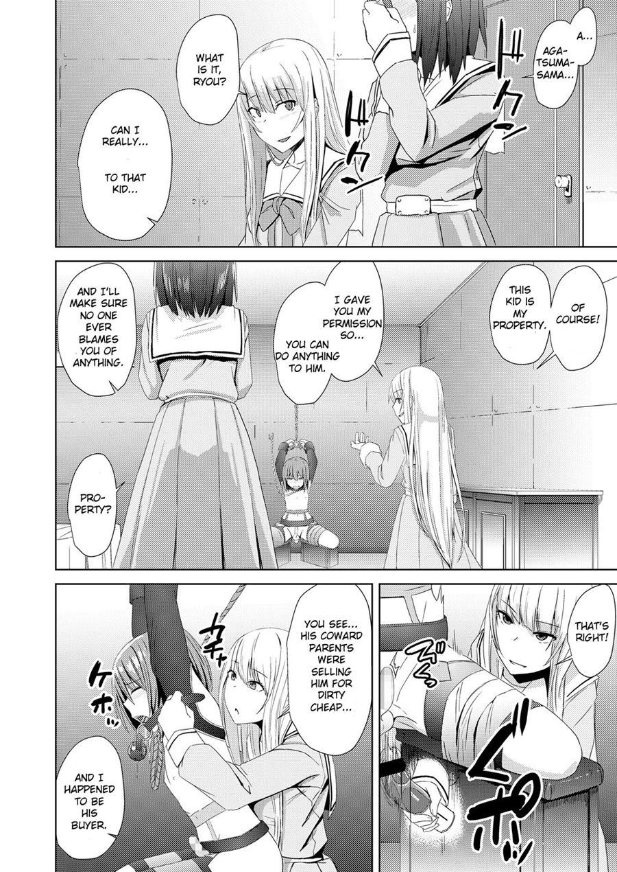 Watashitachi No Kizashi 1