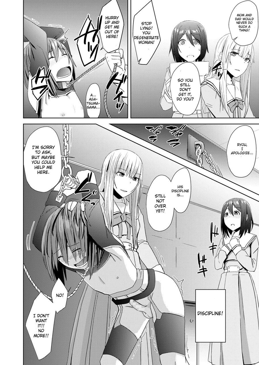 Watashitachi No Kizashi 1