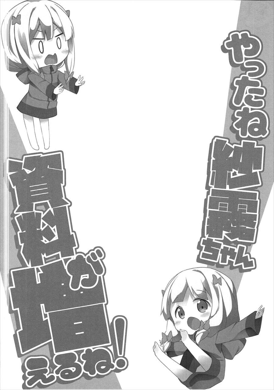 We Did It. Sagiri-chan's Materials Are Increasing, Huh! 1