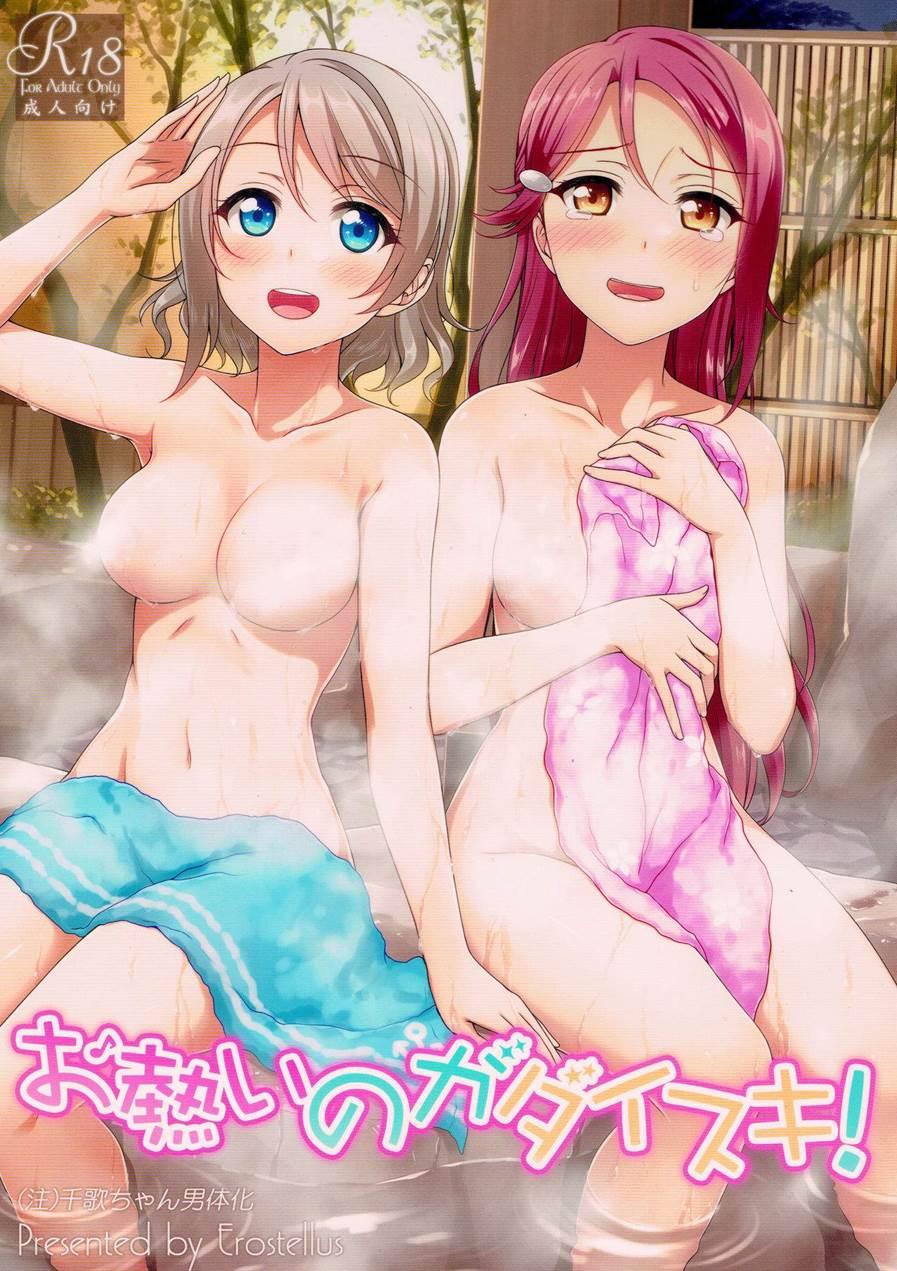 We Like It Hot! 1