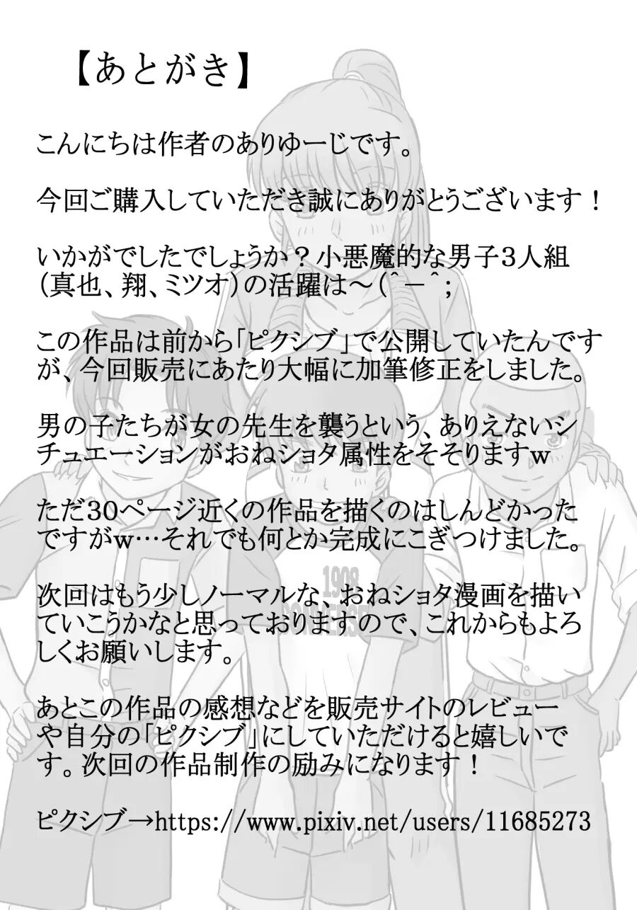 We Tried To Force Asami-sensei 1