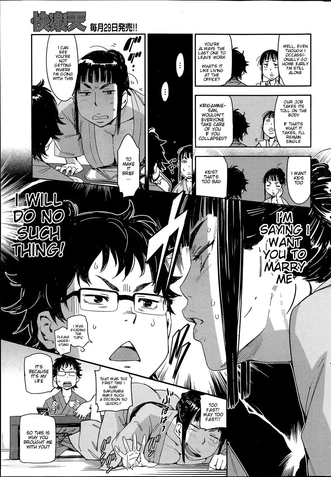 We're Going On A Business Trip, Sakuraba! 1